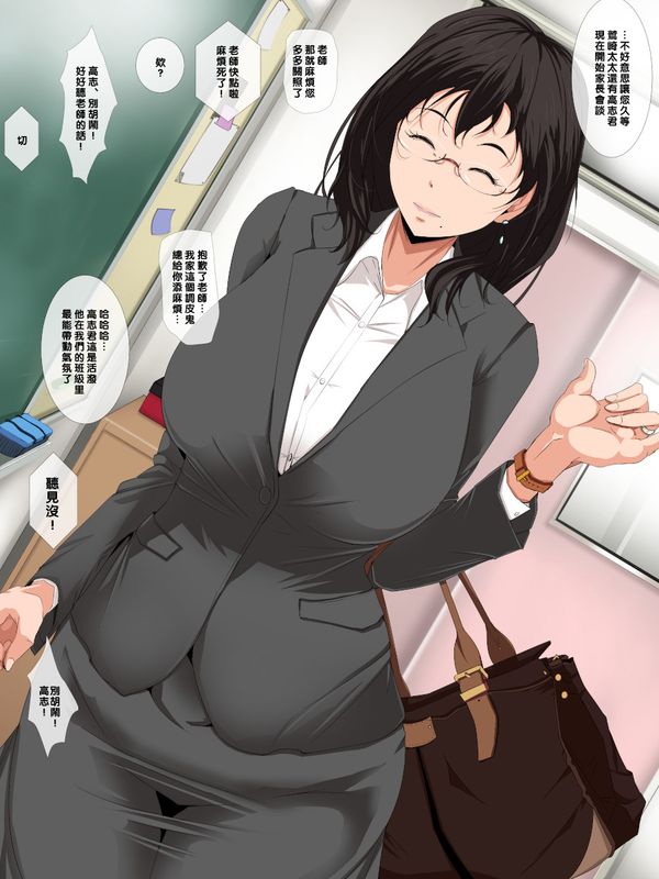 息子の三者面談 犯される巨乳母-幻想世界