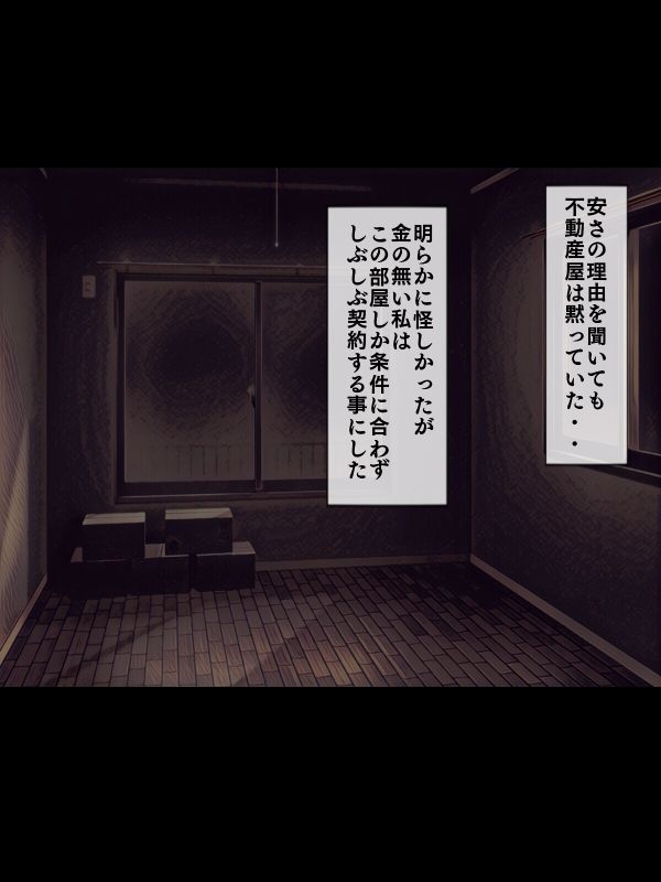 地縛霊姦～部屋で幽霊に襲われたが犯り返した話-幻想世界