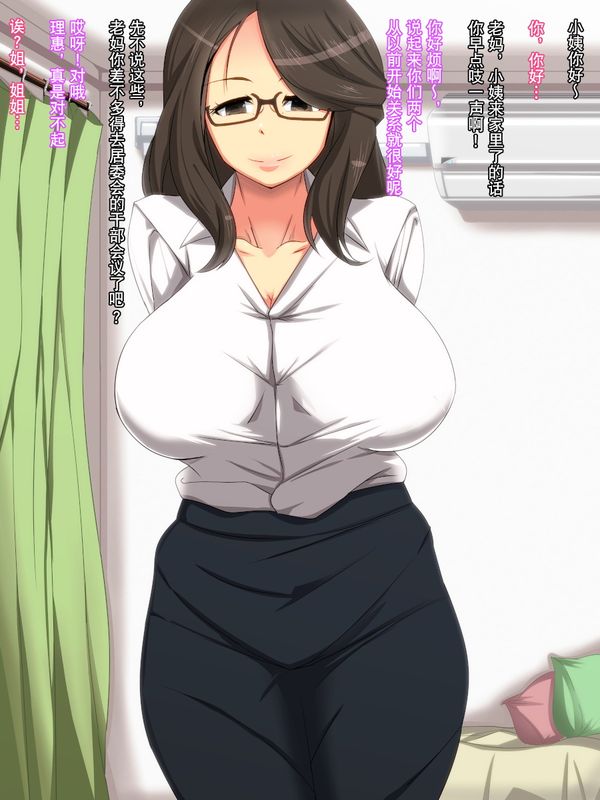 叔母さんを犯します。-幻想世界