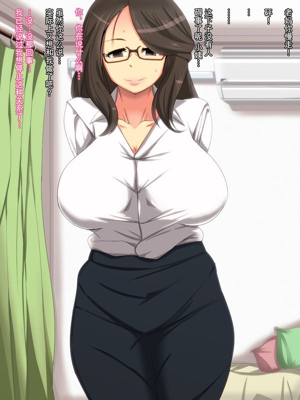 叔母さんを犯します。-幻想世界