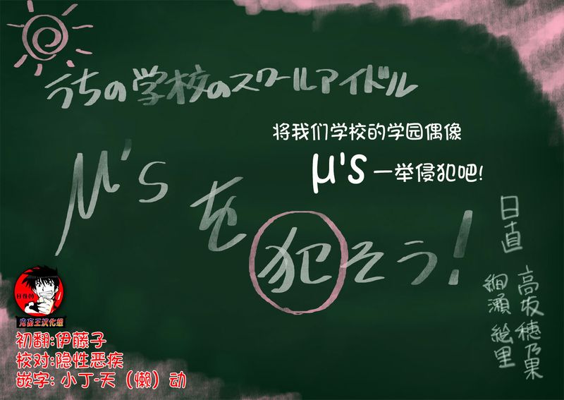 学院のアイドルを犯してみた-幻想世界