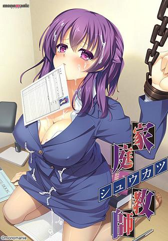 シュウカツ家庭教師-幻想世界