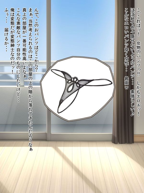 パンツを落としてHの合図-幻想世界