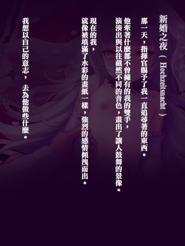 ホッホツァイトの夜-幻想世界