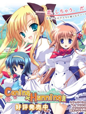 Coming×Humming!! - カミング・ハミング - 幻想世界-在线漫画论坛-漫画-幻想世界