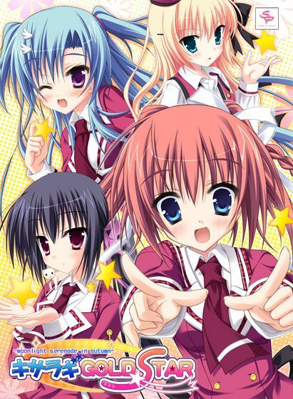 キサラギGOLD★STAR-Moonlight Serenade in Autumn-|如月★金星-幻想世界