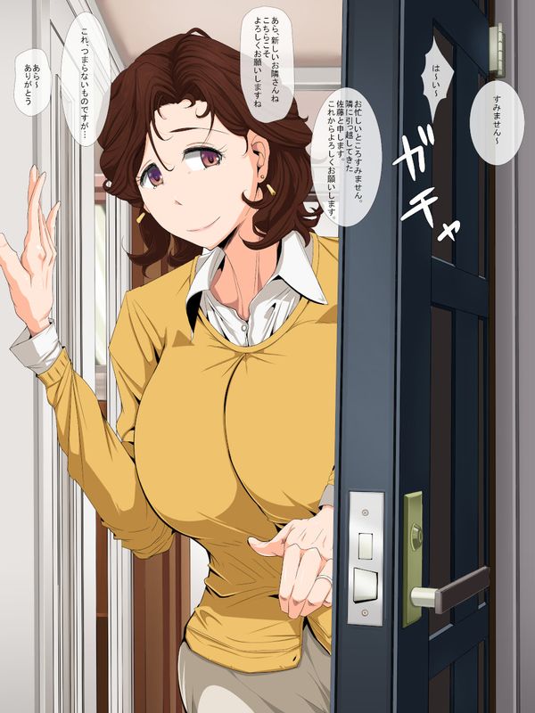 引っ越し先のお隣が巨乳おばさんだったのでセックスを覚えさせる-幻想世界