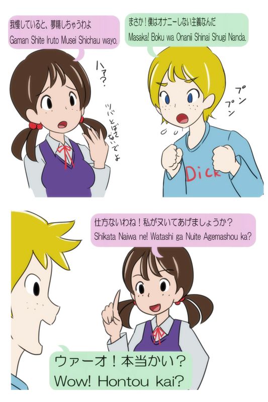 新しい日本語 非日常篇1-幻想世界