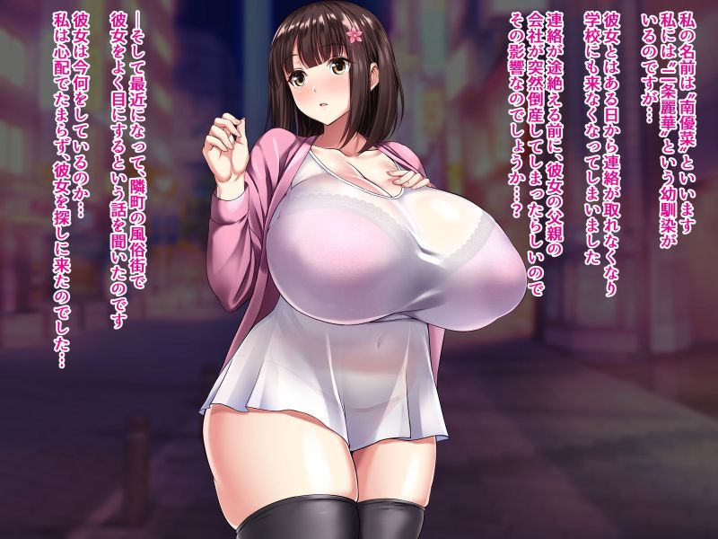 ボテ腹でヤりまくり!!!堕落ビッチ性活-幻想世界