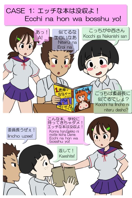 新しい日本語 露出・レイプ編①-幻想世界