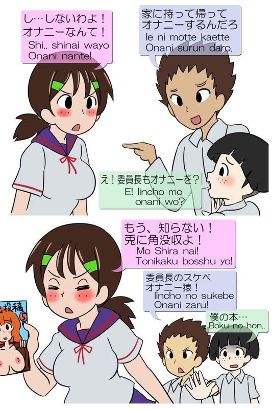新しい日本語 露出・レイプ編①-幻想世界