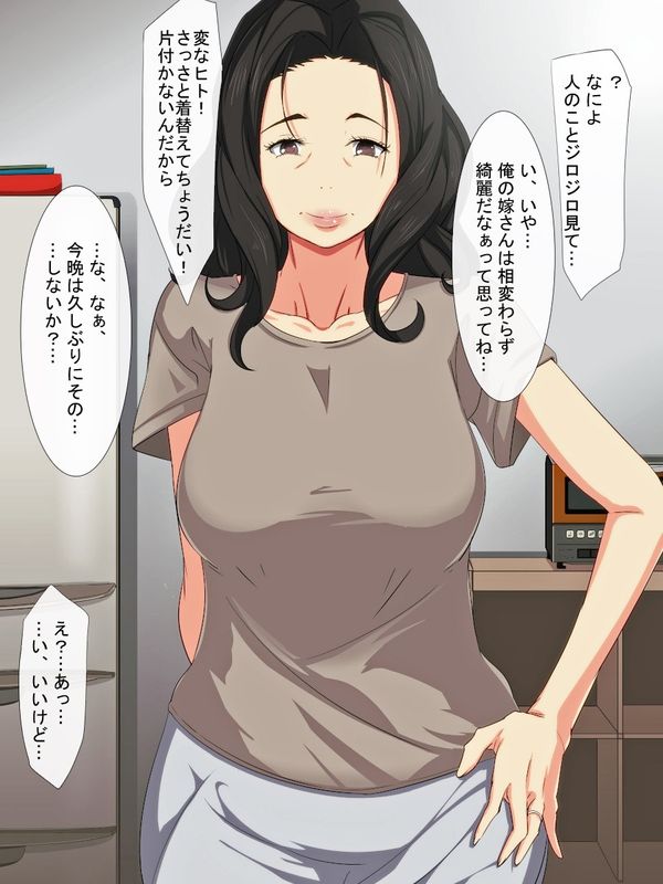 妻が若い男と不倫セックスしてた話-幻想世界