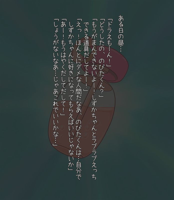 多啦A梦同人作品（P73）-幻想世界