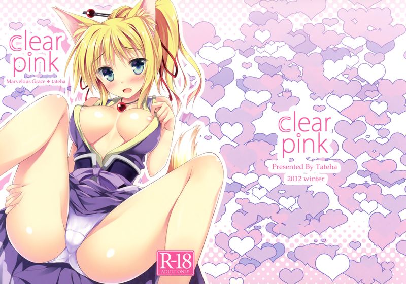 clear pink (DOG DAYS)(画集)-幻想世界