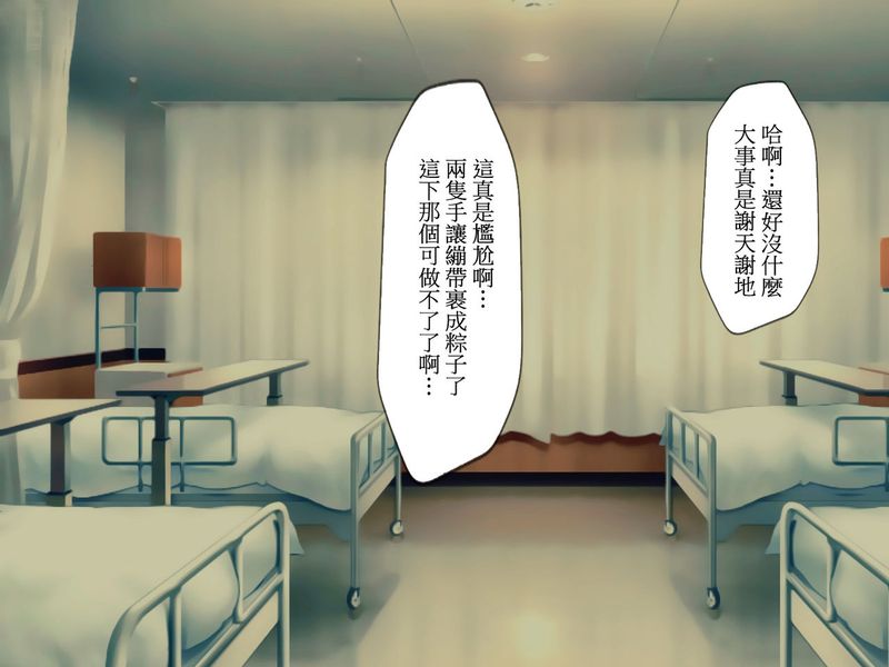 搾精病棟～性格最悪のナースしかいない病院で射精管理生活～-幻想世界