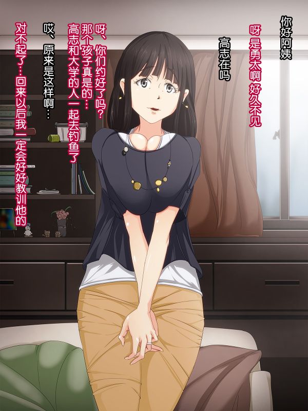 友達の母親が巨乳なのでHがしたい!-幻想世界