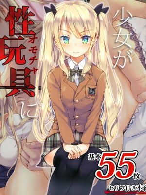 凛とした金髪ツインテール少女が性玩具に成り果てるまで - 幻想世界-在线漫画论坛-漫画-幻想世界