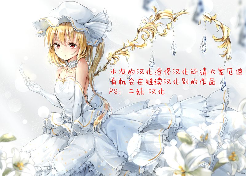 凛とした金髪ツインテール少女が性玩具に成り果てるまで-幻想世界