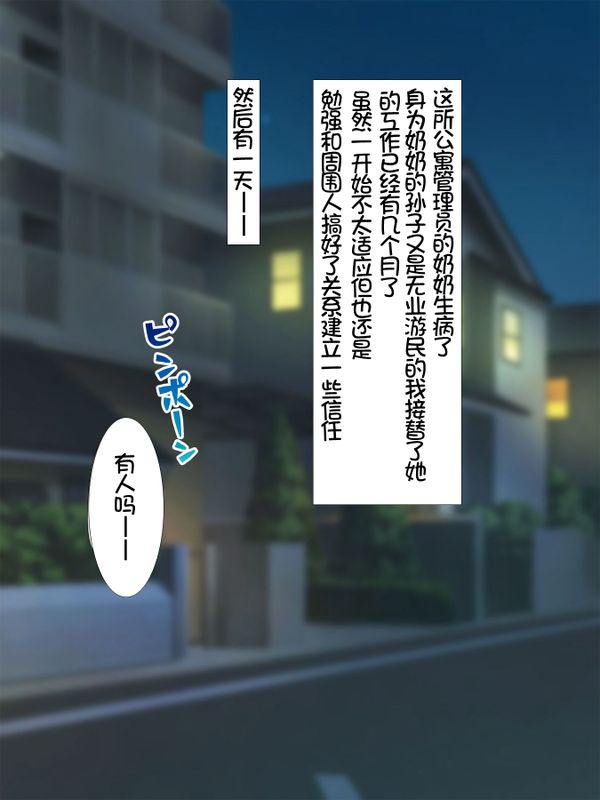 家賃は身体でお支払い-幻想世界