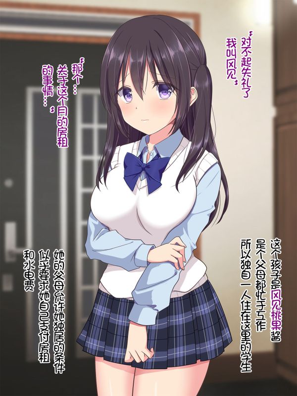 家賃は身体でお支払い-幻想世界