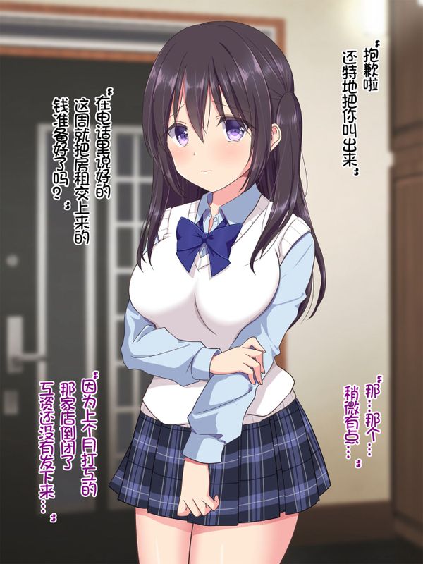 家賃は身体でお支払い-幻想世界