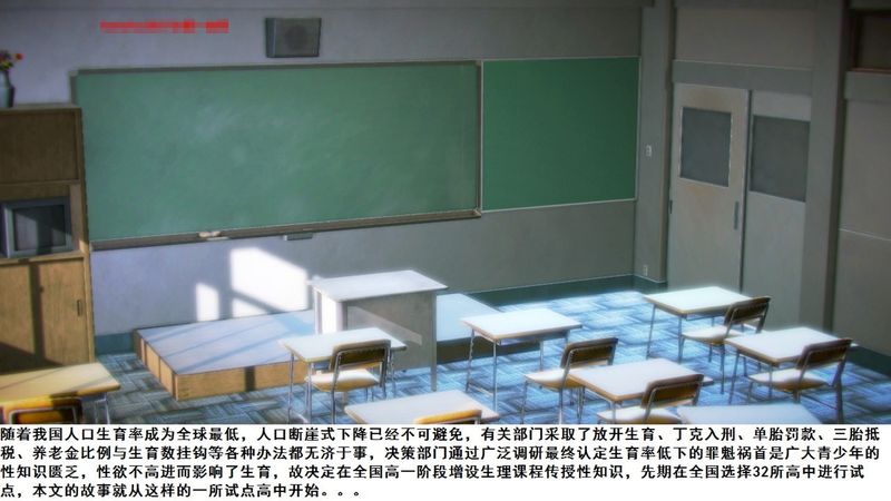 高中素质拓展-幻想世界