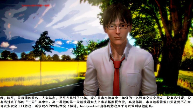 高中素质拓展-幻想世界