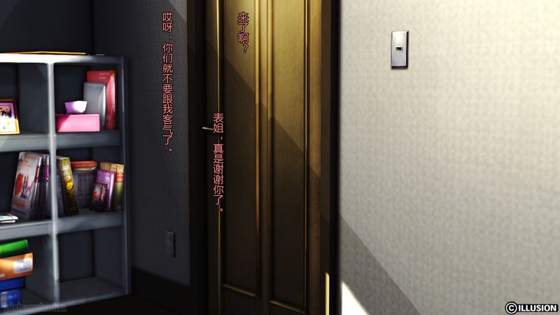 我的姐姐们-幻想世界