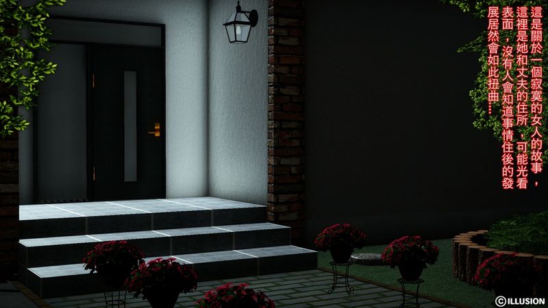 性奴人妻直美-幻想世界