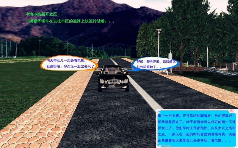 校园迷惑-幻想世界