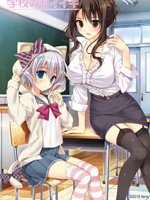 feng社 圣域系列游戏合辑（彼女のセイイキ、 妹のセイイキ、 学校のセイイキ） - 幻想世界-在线漫画论坛-漫画-幻想世界