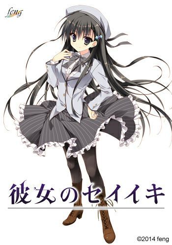 feng社 圣域系列游戏合辑（彼女のセイイキ、 妹のセイイキ、 学校のセイイキ）-幻想世界