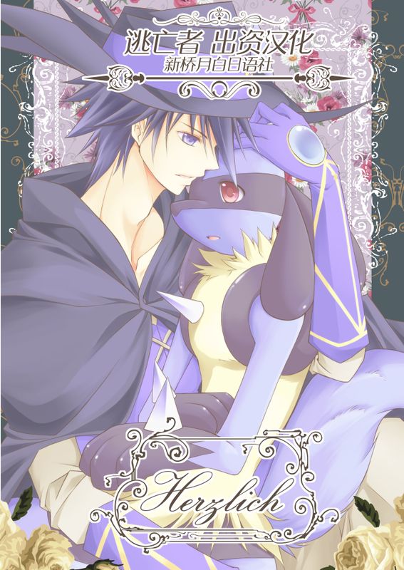 Herzlich+XXX+Love me More-幻想世界