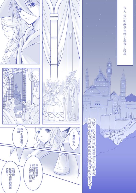 Herzlich+XXX+Love me More-幻想世界