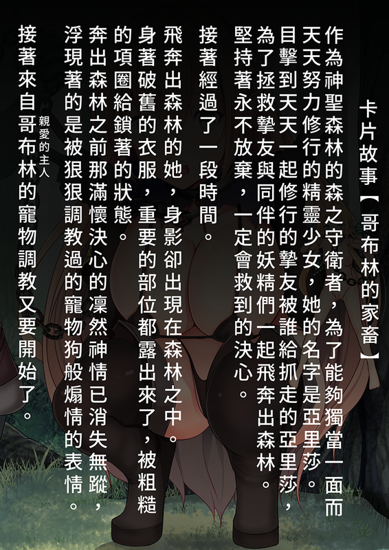 妄想バース -HカードCG集- （影之诗）-幻想世界