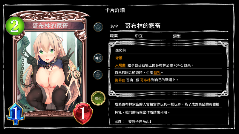 妄想バース -HカードCG集- （影之诗）-幻想世界