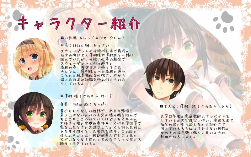 夏休みの桂画2～ヤクソクのカレンダー～-幻想世界