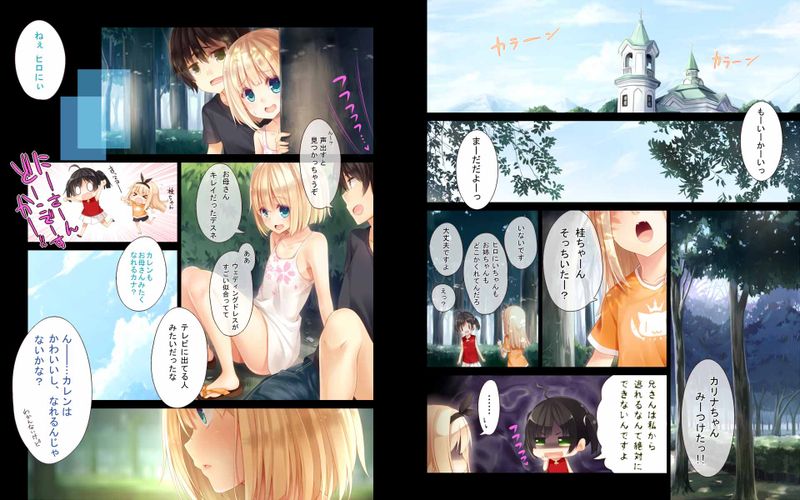 夏休みの桂画2～ヤクソクのカレンダー～-幻想世界