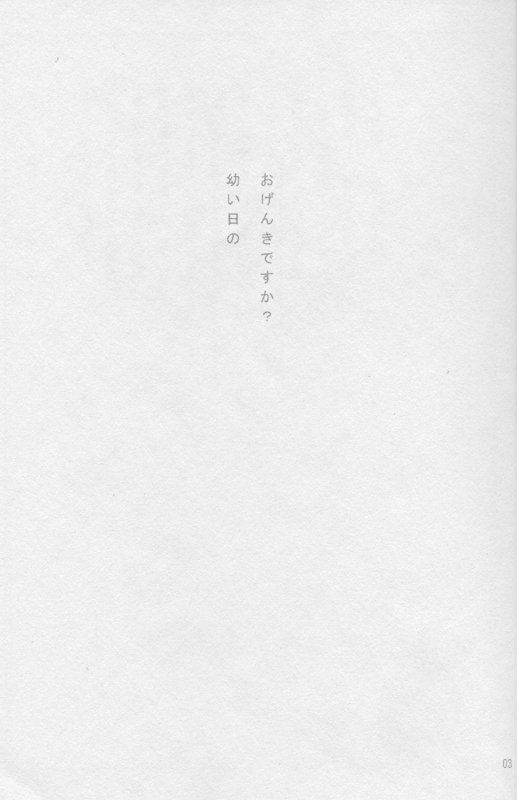 哥哥你好吗 哥哥ニーハオマー（Axis Powers ヘタリア APH）（亚细亚中心一般向温馨本）-幻想世界