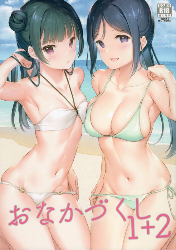 (C95)  おなかづくし 1+2 (ラブライブ! サンシャイン!!)-幻想世界
