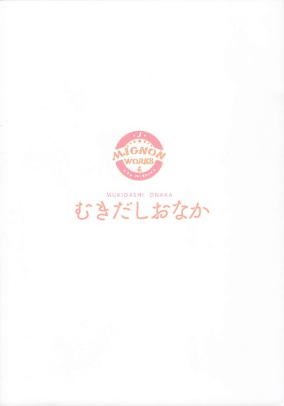 (C95)むきだしおなか (ラブライブ! サンシャイン!!)-幻想世界