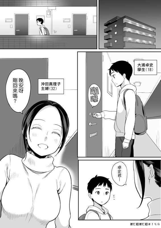 隣人がサキュバス-幻想世界