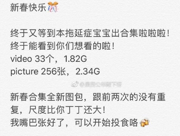 [原来是茜公主殿下]春节特辑合集-幻想世界