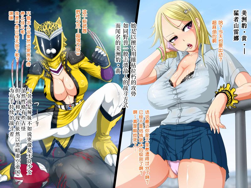 巨乳戦隊さんぎゃるかん ～グリーン変態マスク実験編～-幻想世界