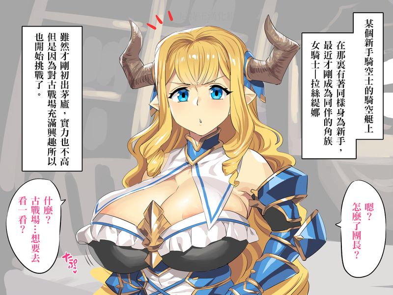 低Lvラスティナの受難1.2.3 (Granblue Fantasy) [Pixiv]-幻想世界