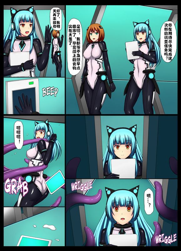 インフェクション-幻想世界