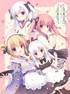 恋ニ、甘味ヲソエテ 2 - 幻想世界-在线漫画论坛-漫画-幻想世界