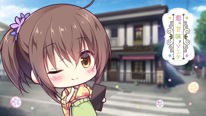 恋ニ、甘味ヲソエテ 2-幻想世界