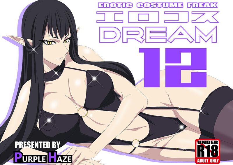 EroCos DREAM 12-幻想世界
