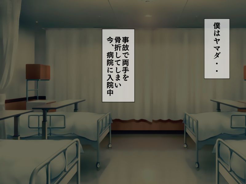 搾精病棟2~性格最悪のナ一スlノかしいない病院で射精管理生活へ-幻想世界